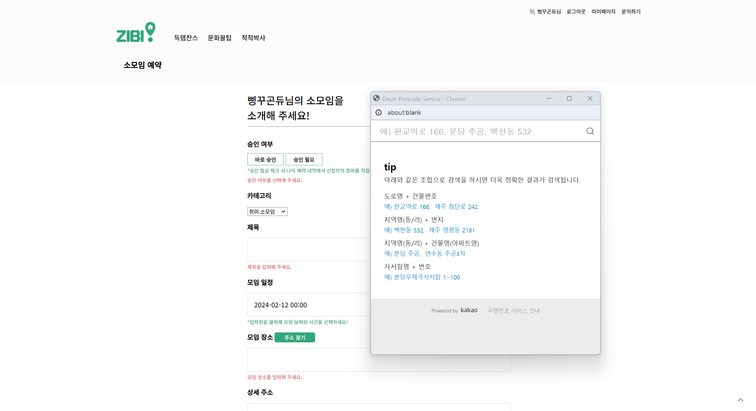 주소 api