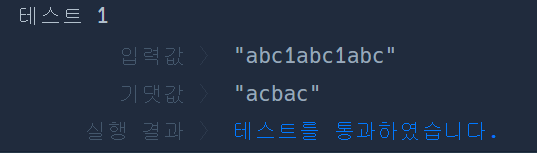 결과