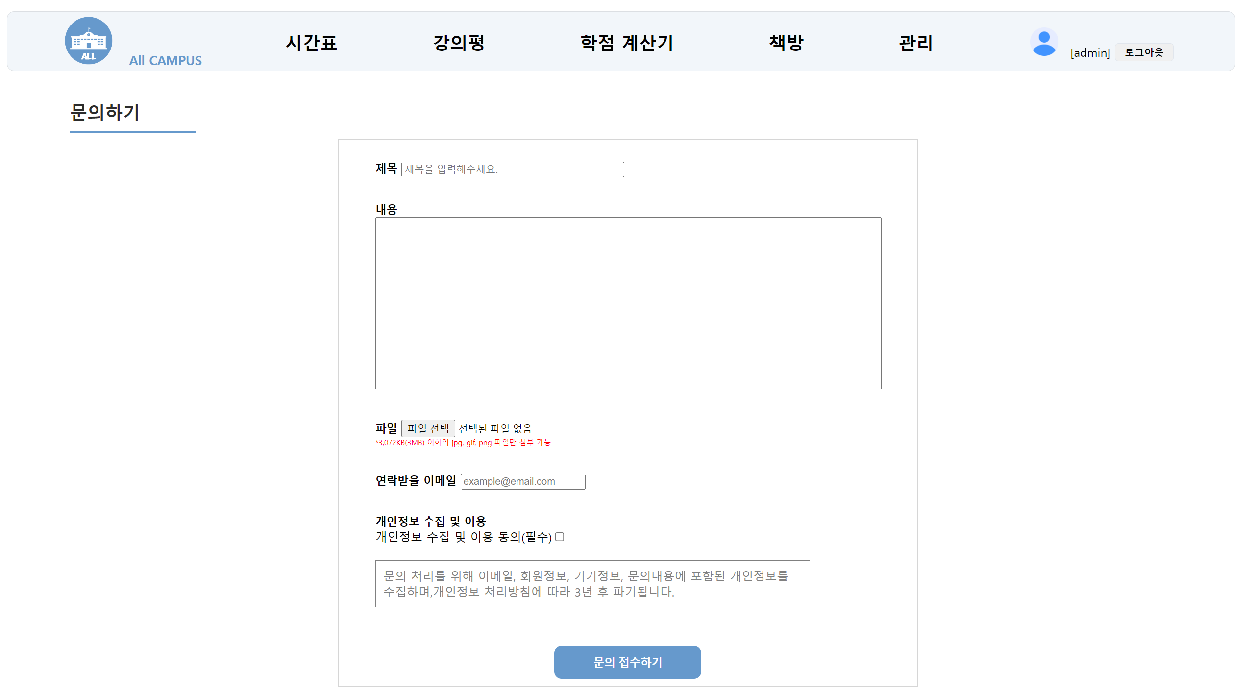 직접 문의하기