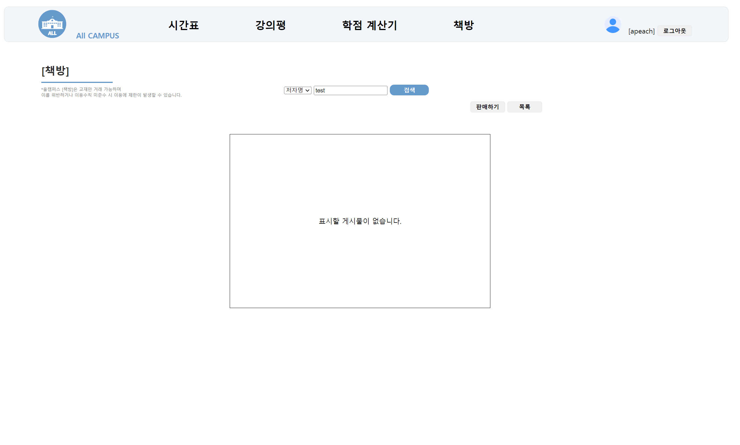 검색 시 없을 때