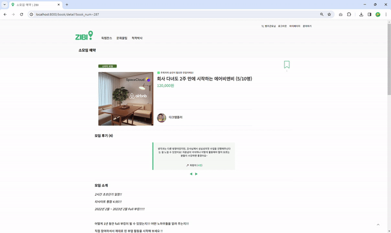 후기 작성 gif