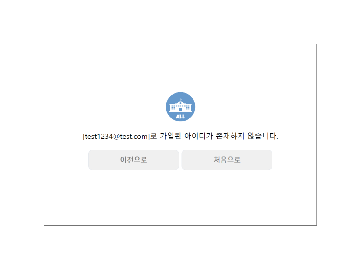 아이디 없을 때
