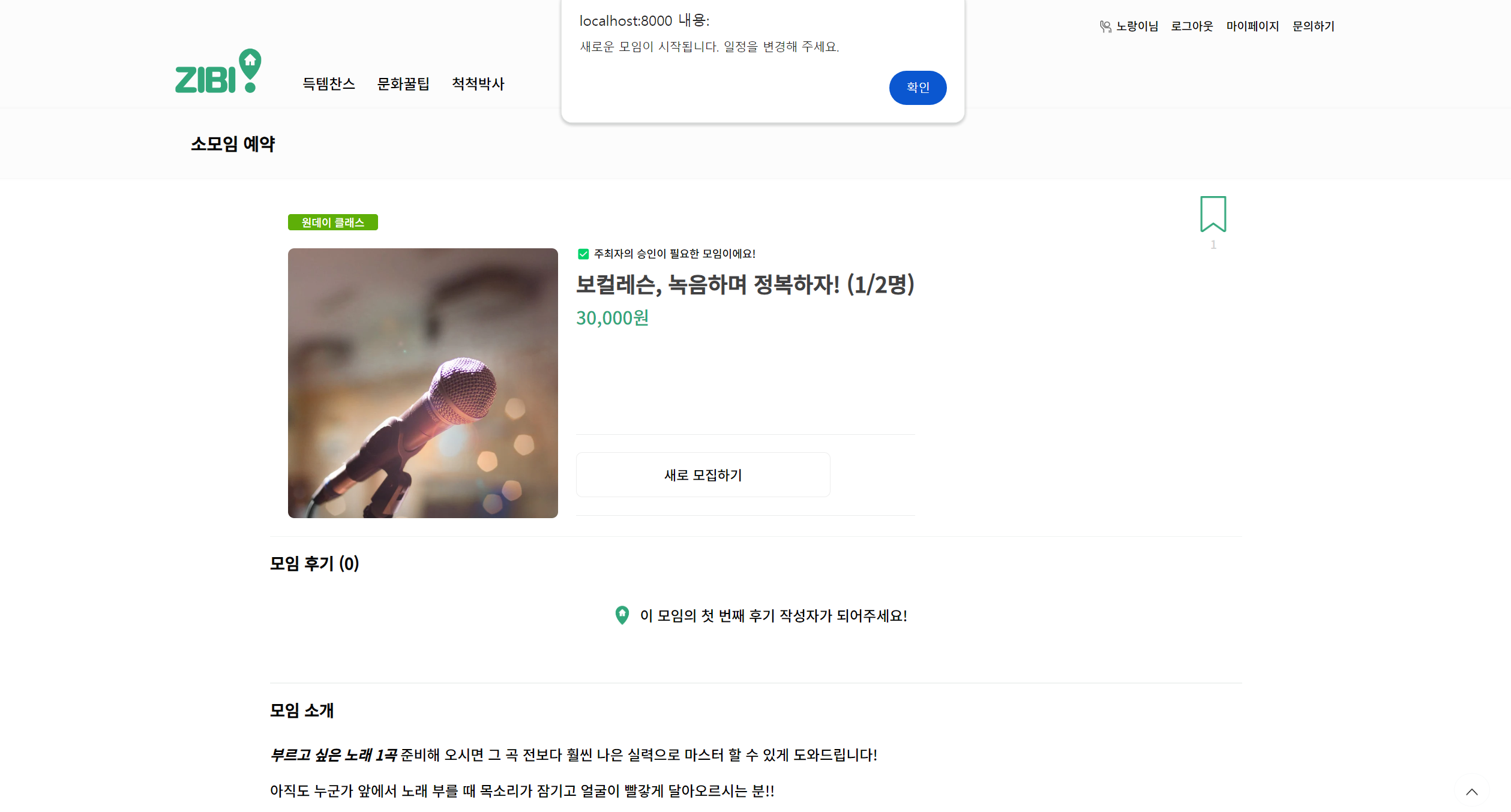 새로 모집하기3