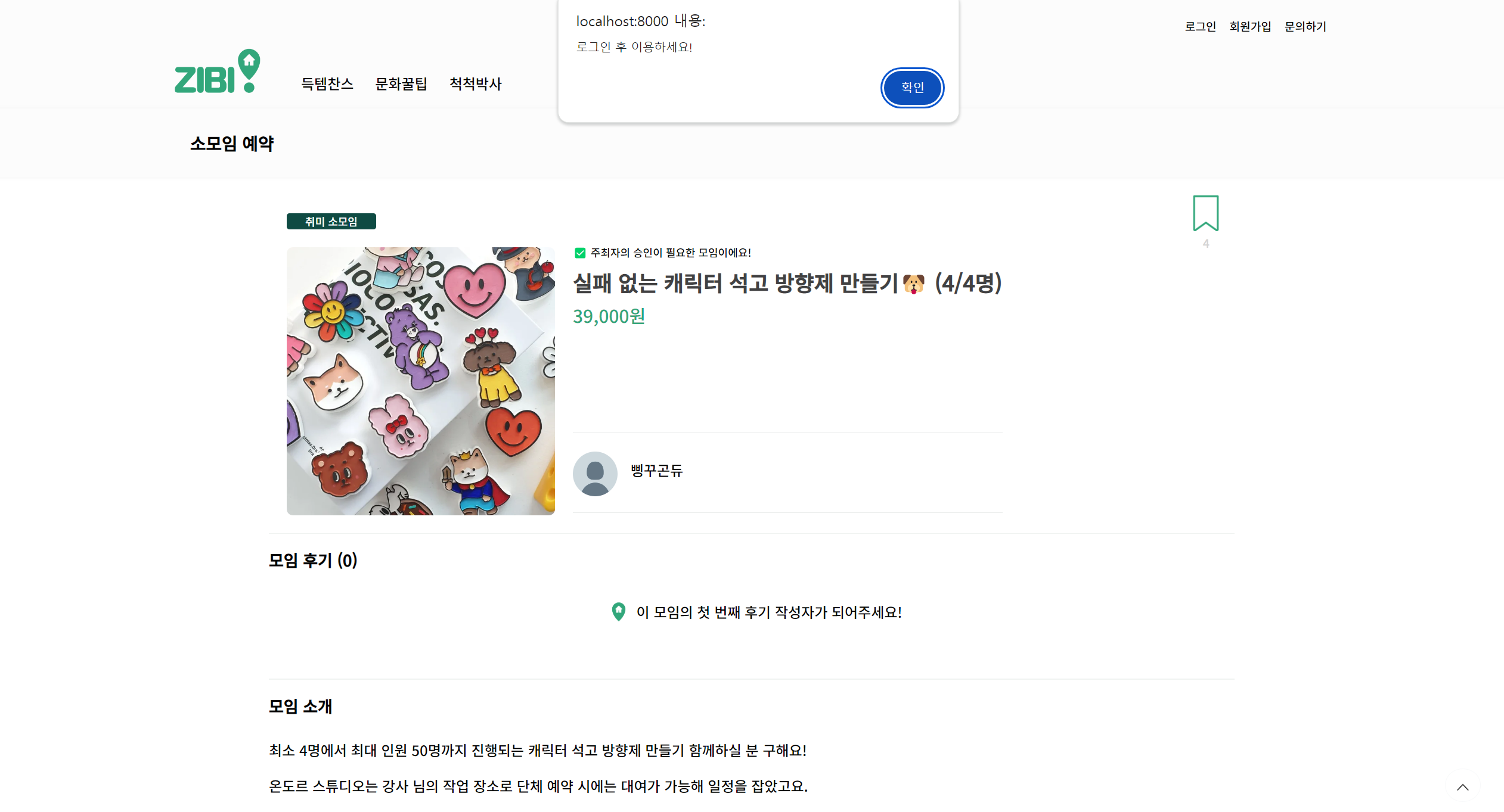 미로그인