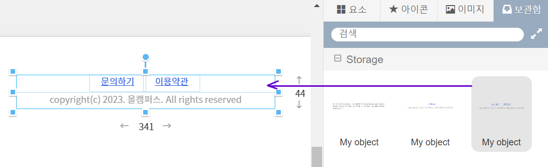 보관함