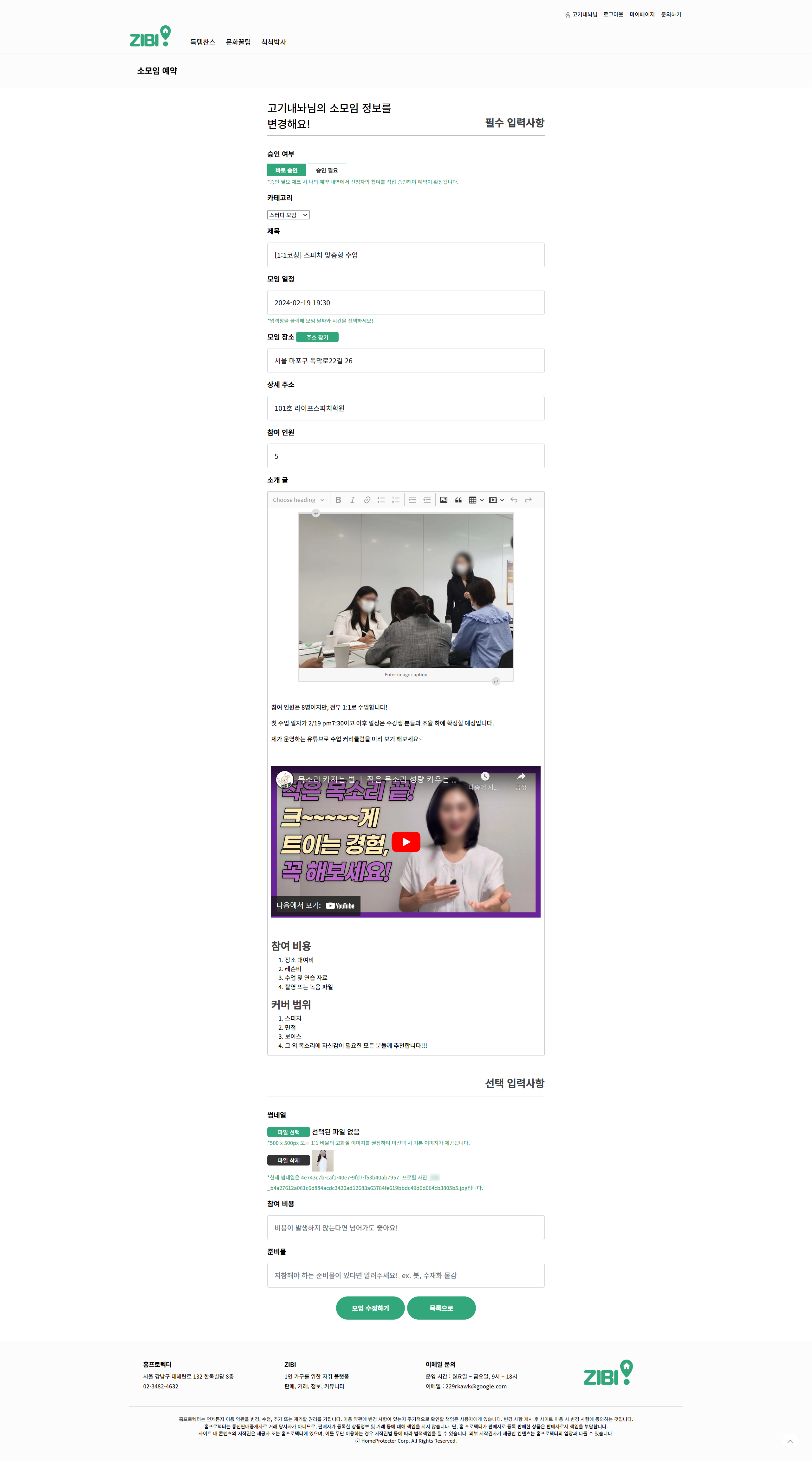 수정 폼