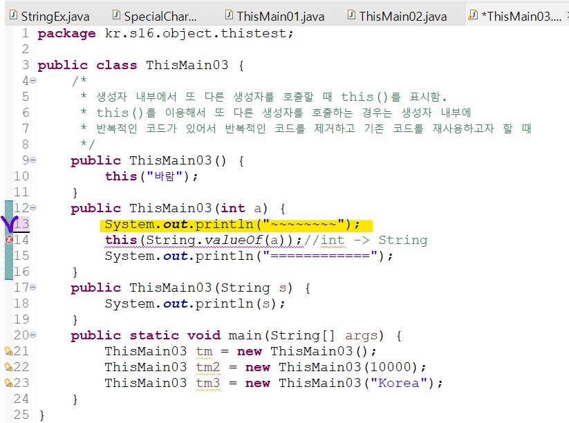 this() 앞에 수행문 명시 불가