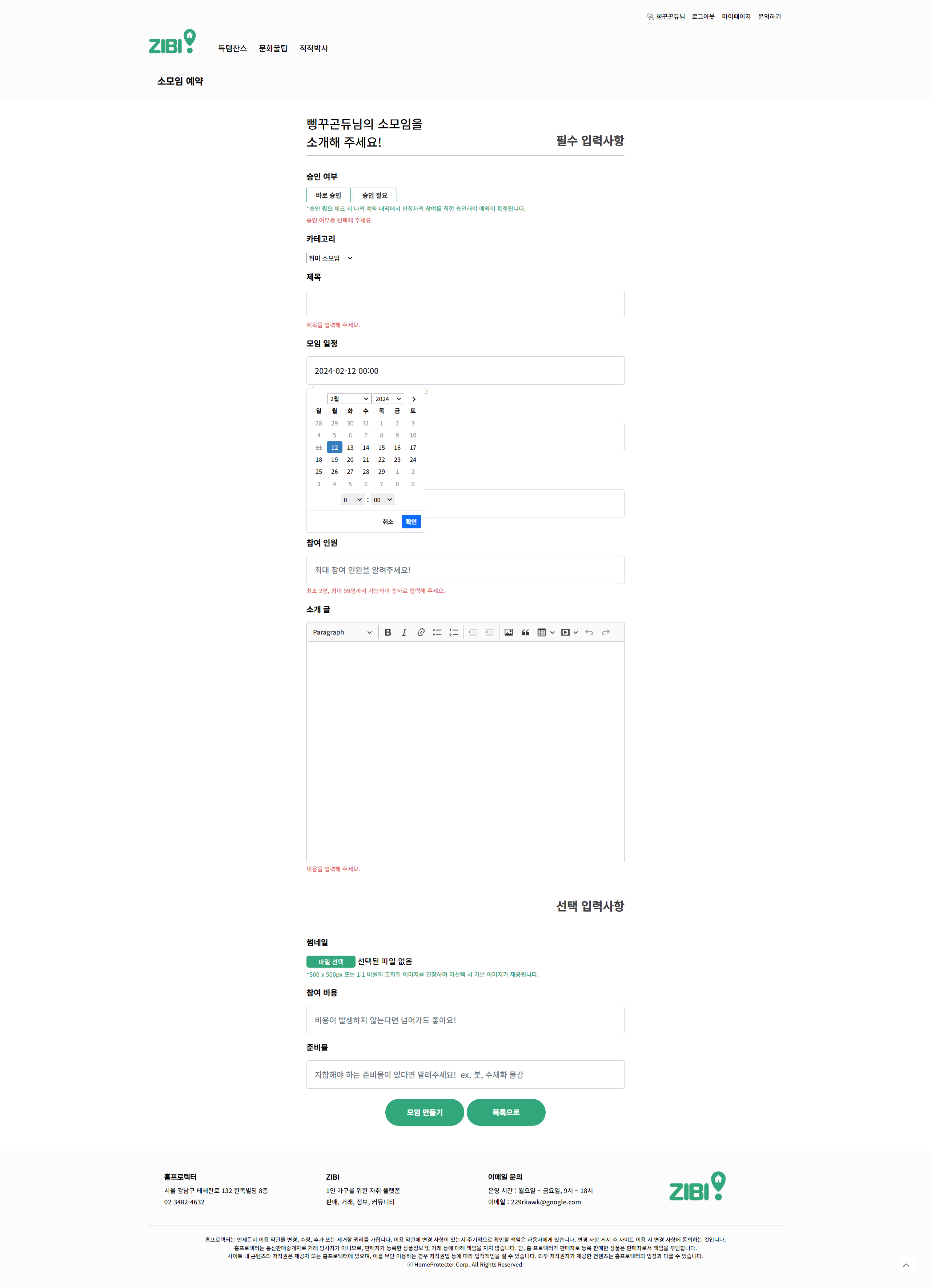 date range picker