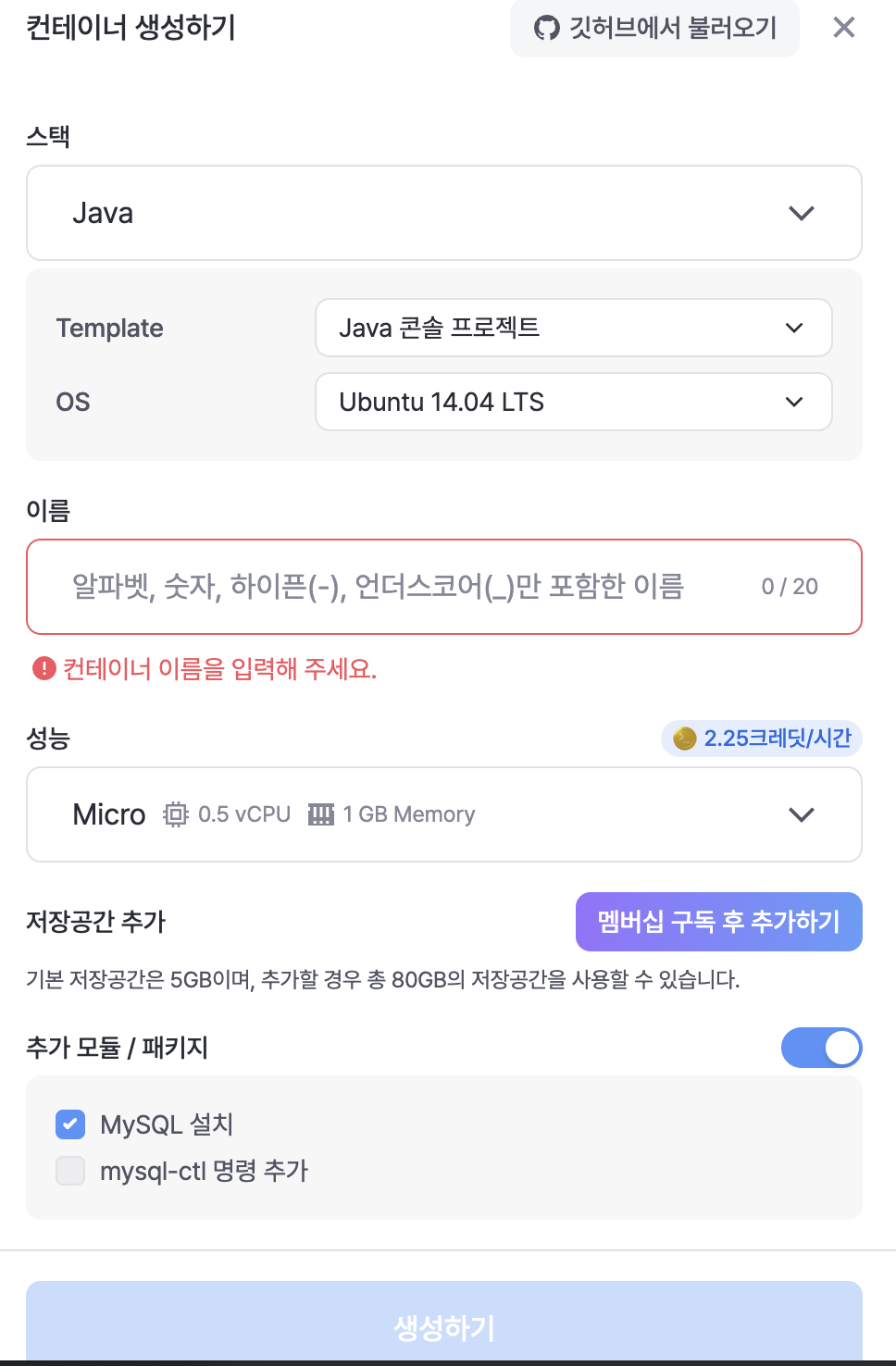 구름IDE를 활용해 Spring Framework Maven 프로젝트 배포하기 (진행 중...)