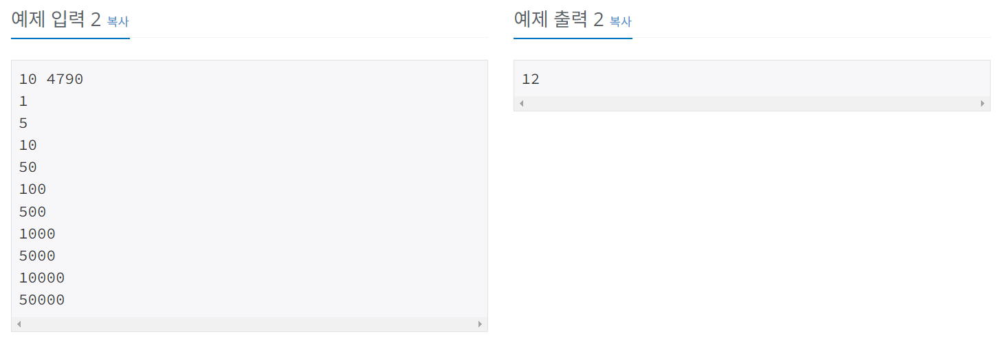 [Python/백준] 11047번: 동전 0