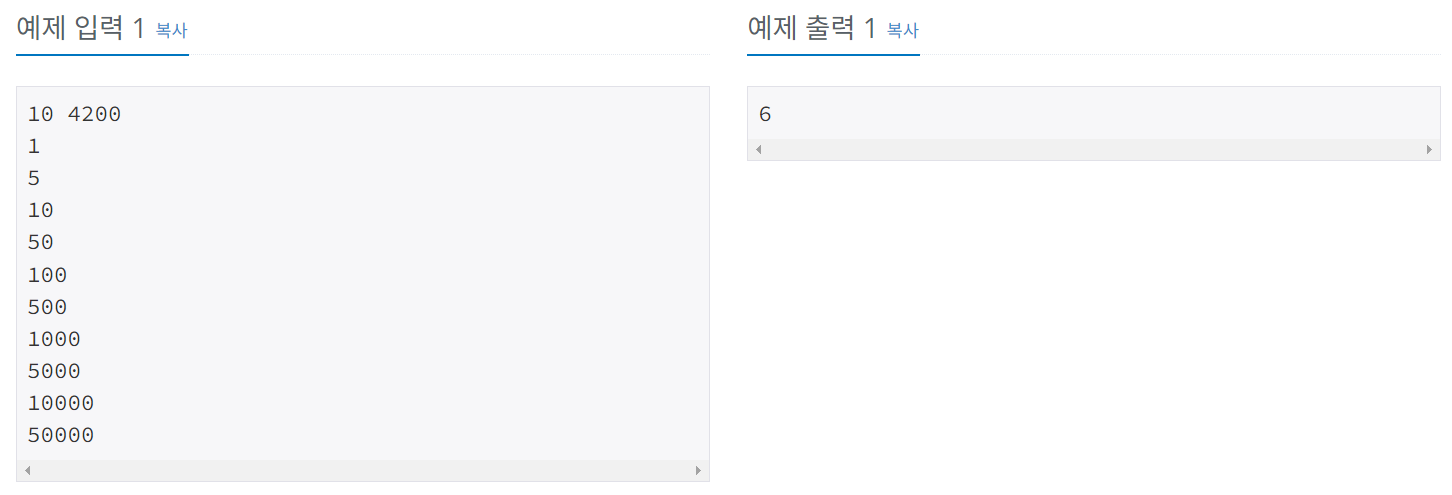 [Python/백준] 11047번: 동전 0
