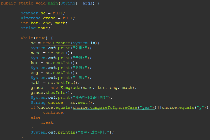 [JAVA 23.26.23] Scanner, String 함수