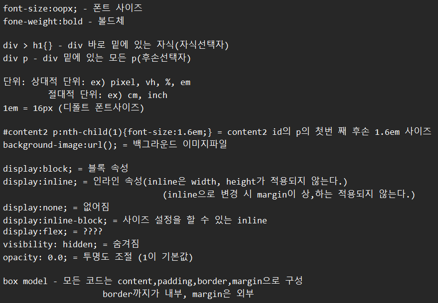 [HTML CSS 23.06.09] Display, Box model, Opacity, Selector, 단위, boxsizing