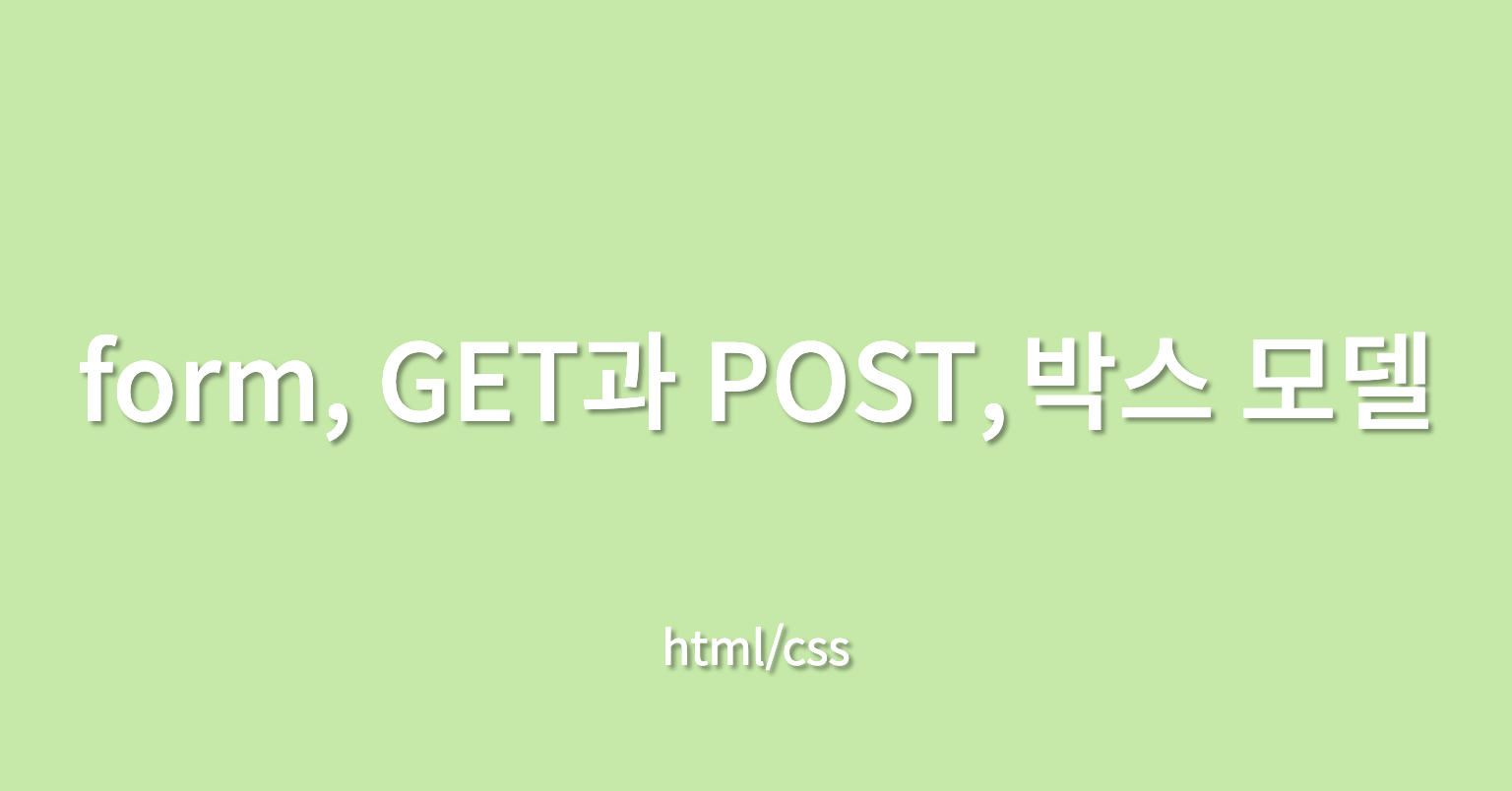 시리즈 | html/css - dan_.log