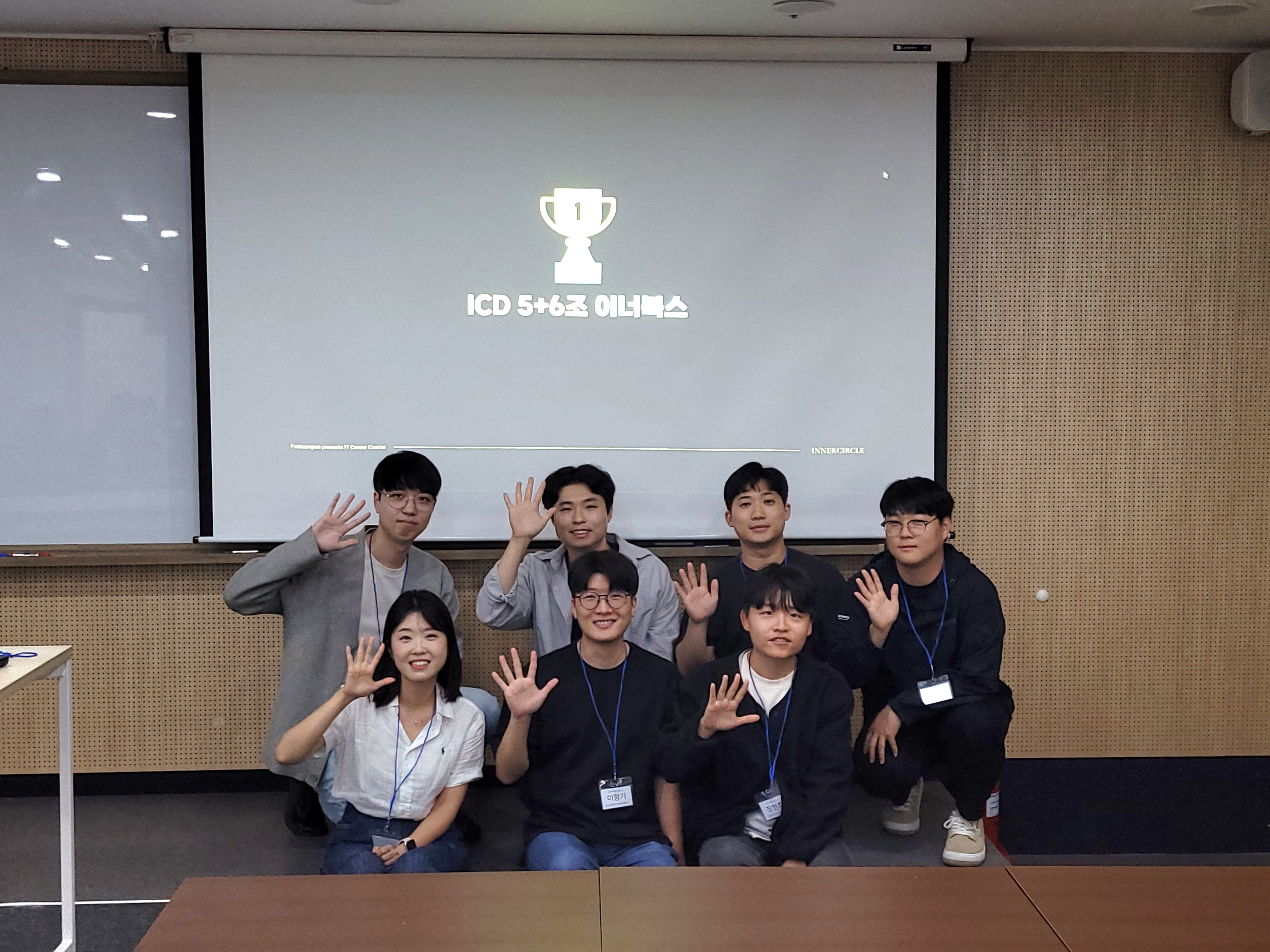 패스트캠퍼스 Inner Circle 과정 수료 후기