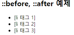 before, after 실행 결과