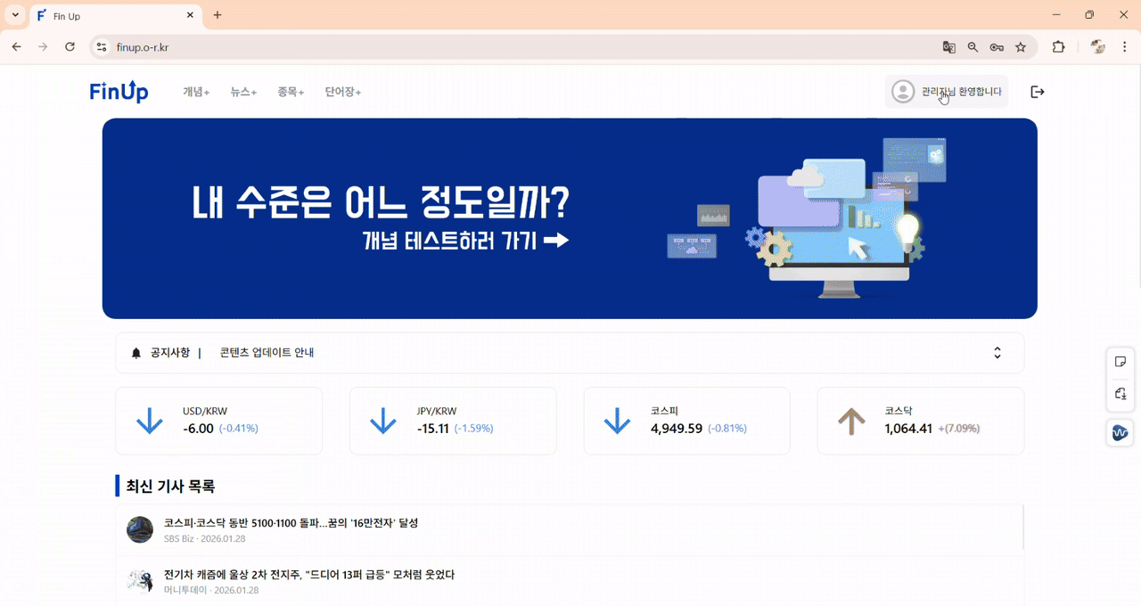 회원 목록 일부 글자 마스킹 기능