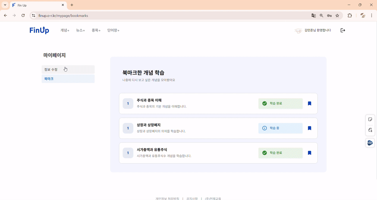 프로필 사진 변경