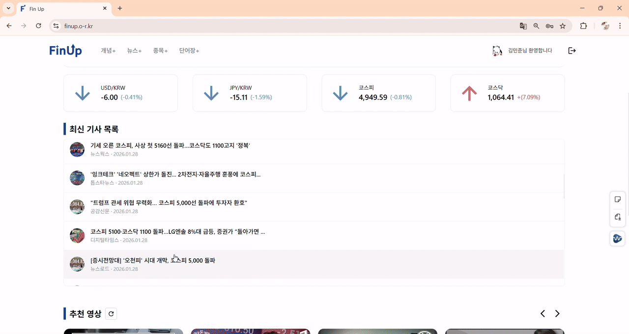 뉴스 해설 AI 재추천