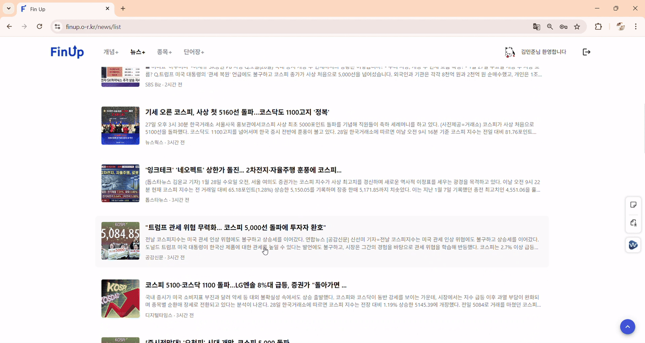 뉴스 무한 스크롤 구현