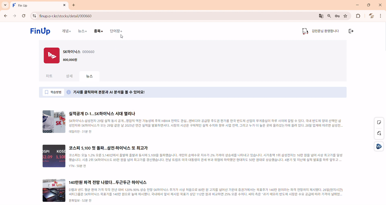 단어장 퀴즈 기능