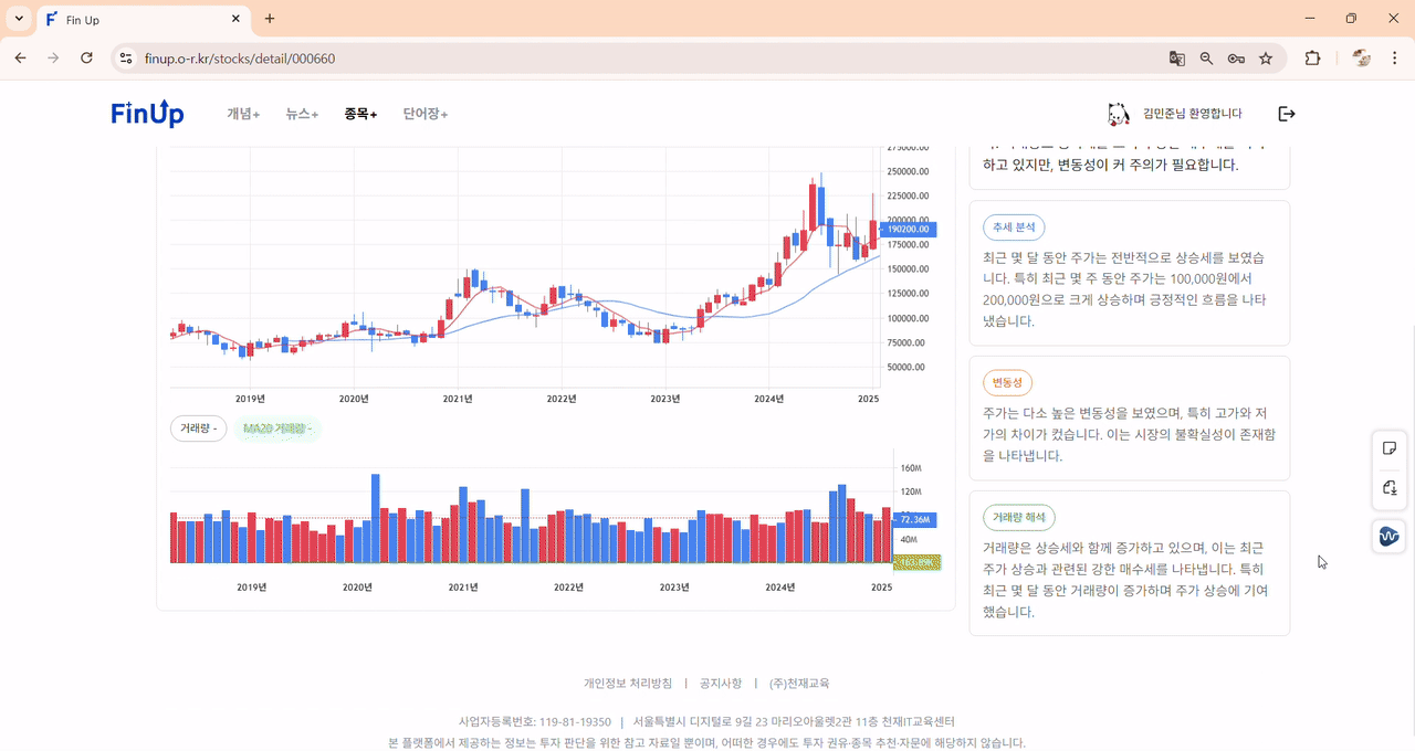 종목별 상세 항목 확인