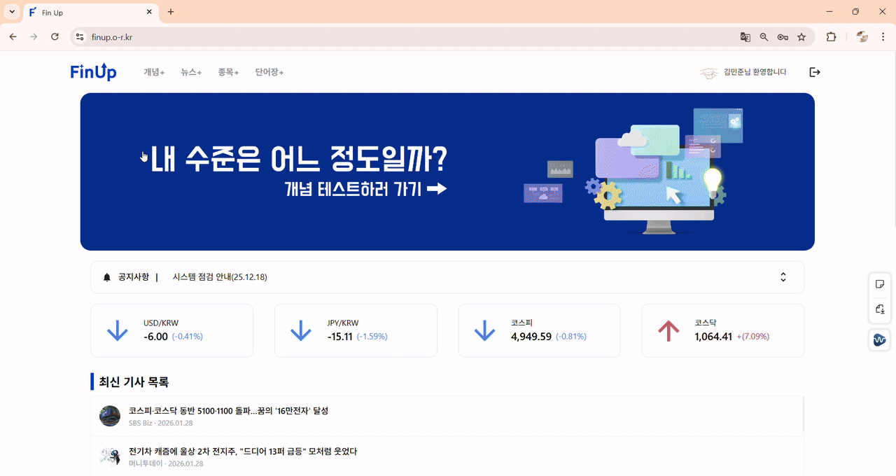 개념 학습 페이지