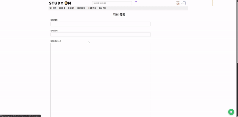 강사 기능 1 : 강의 등록 (내용 위주)