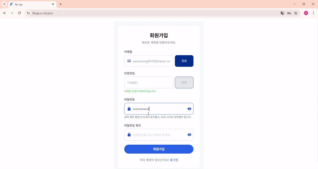 비밀번호 유효성 검사
