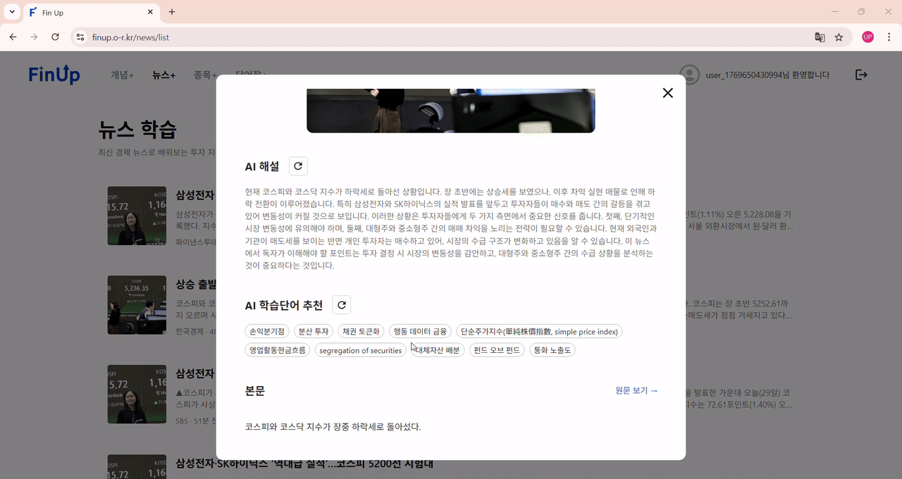 AI 학습 단어 추천