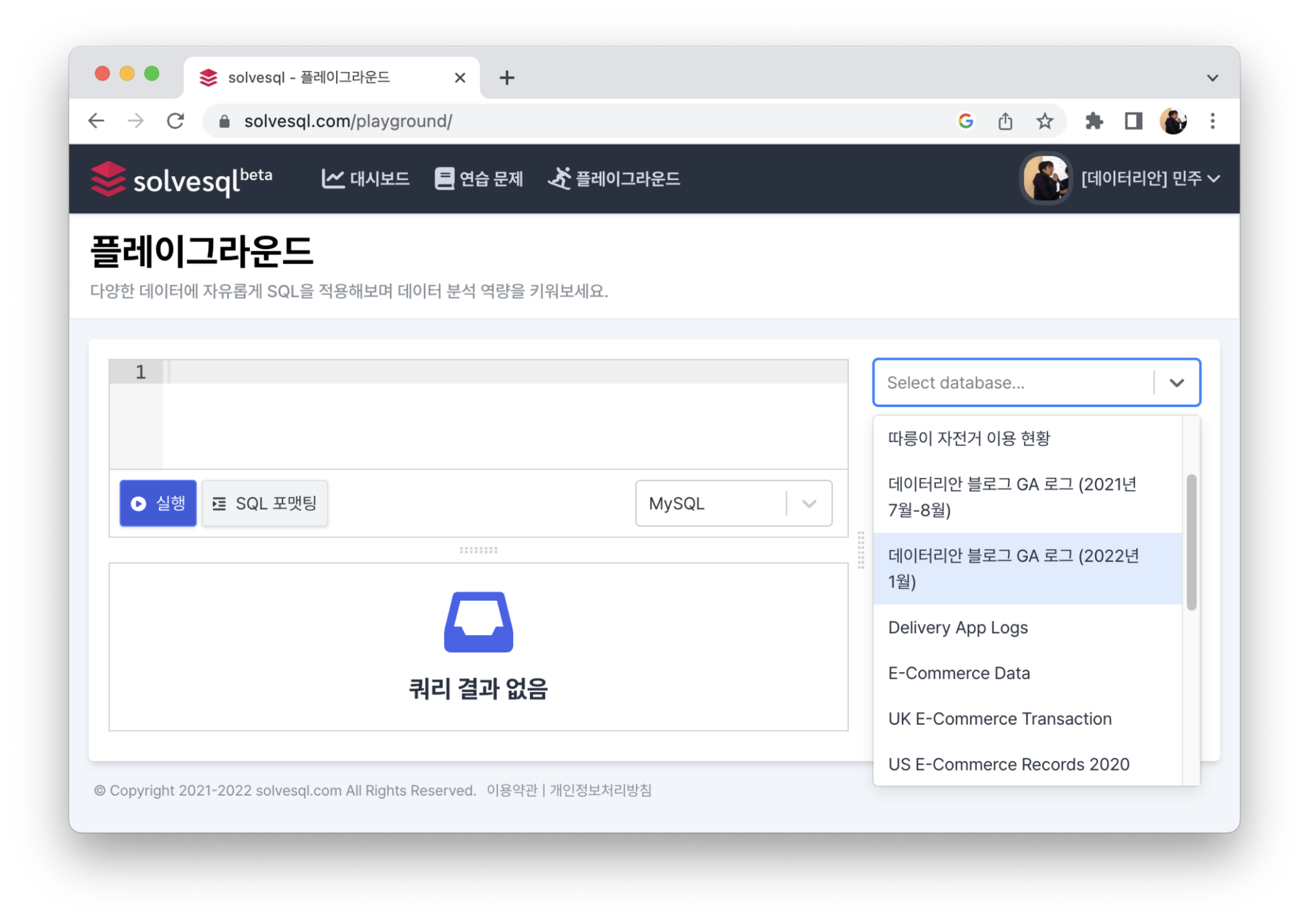 solvesql 플레이그라운드와 오픈 데이터 셋