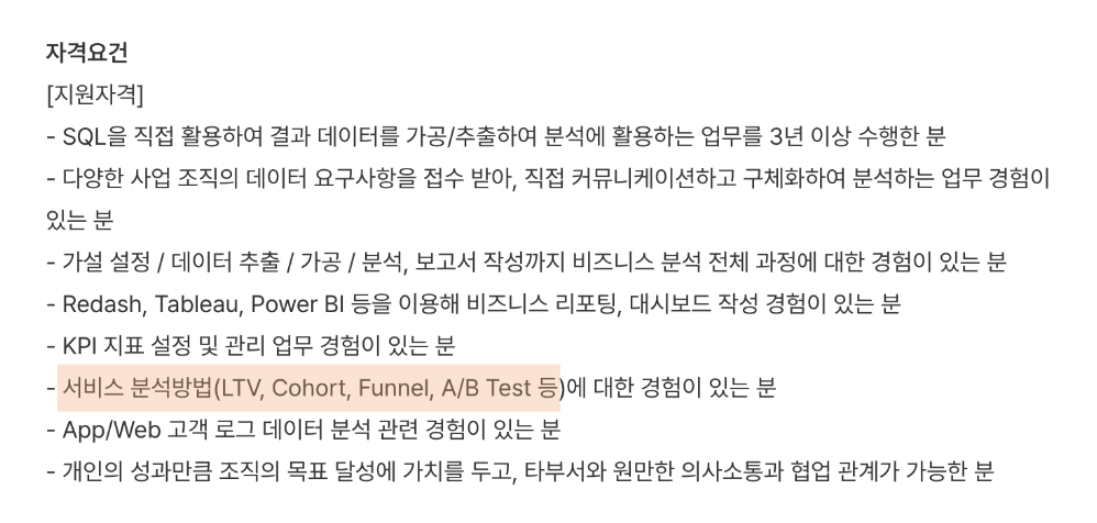 우아한형제들 데이터 분석가 채용공고