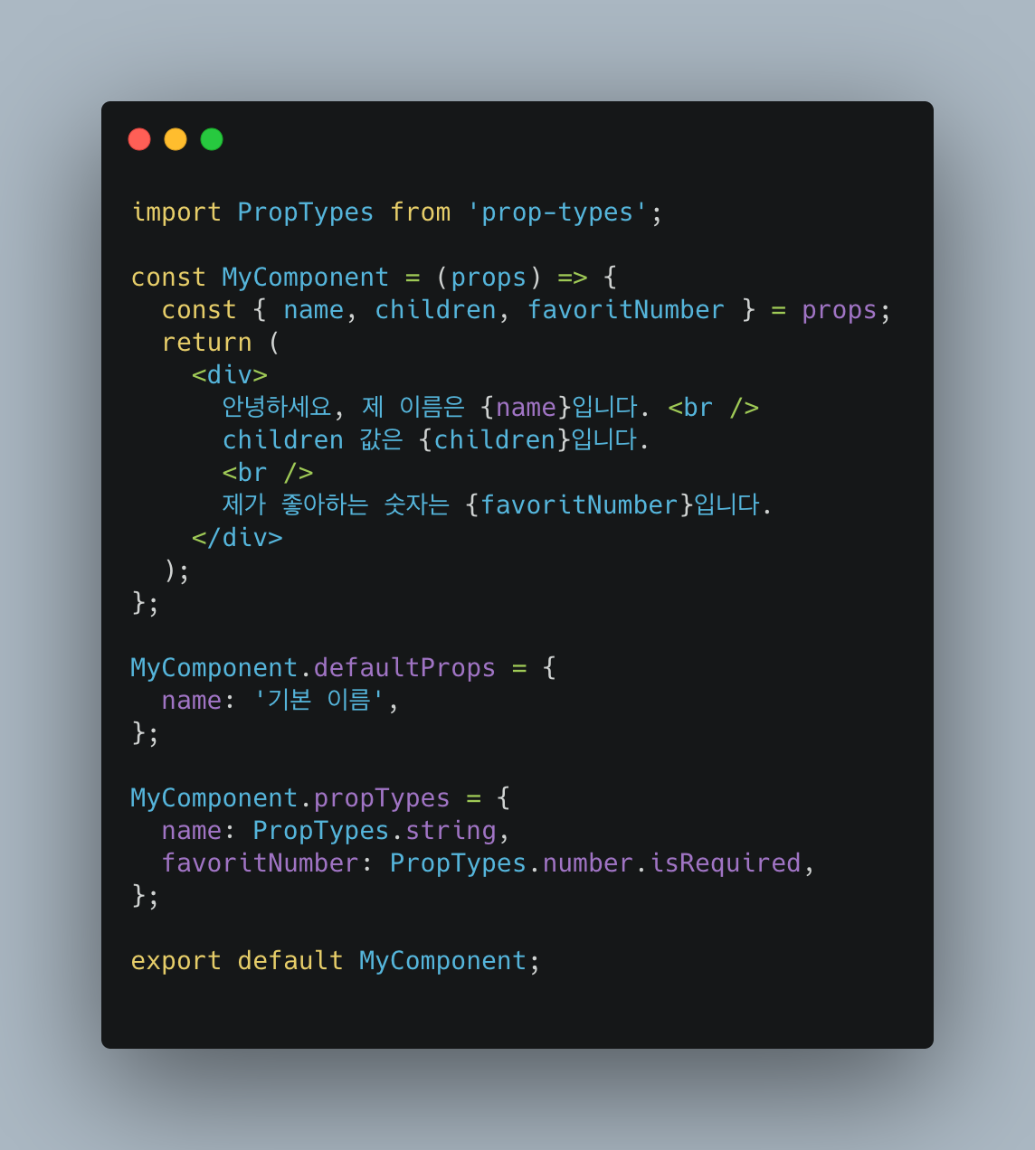 React Component 와 props