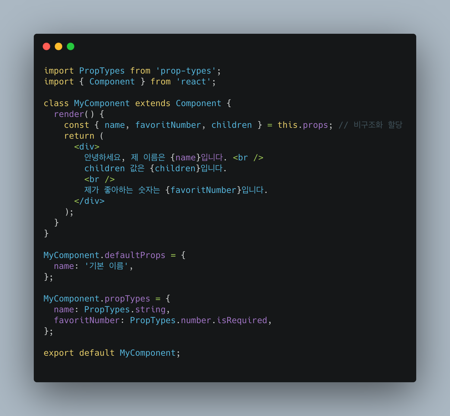 React Component 와 props