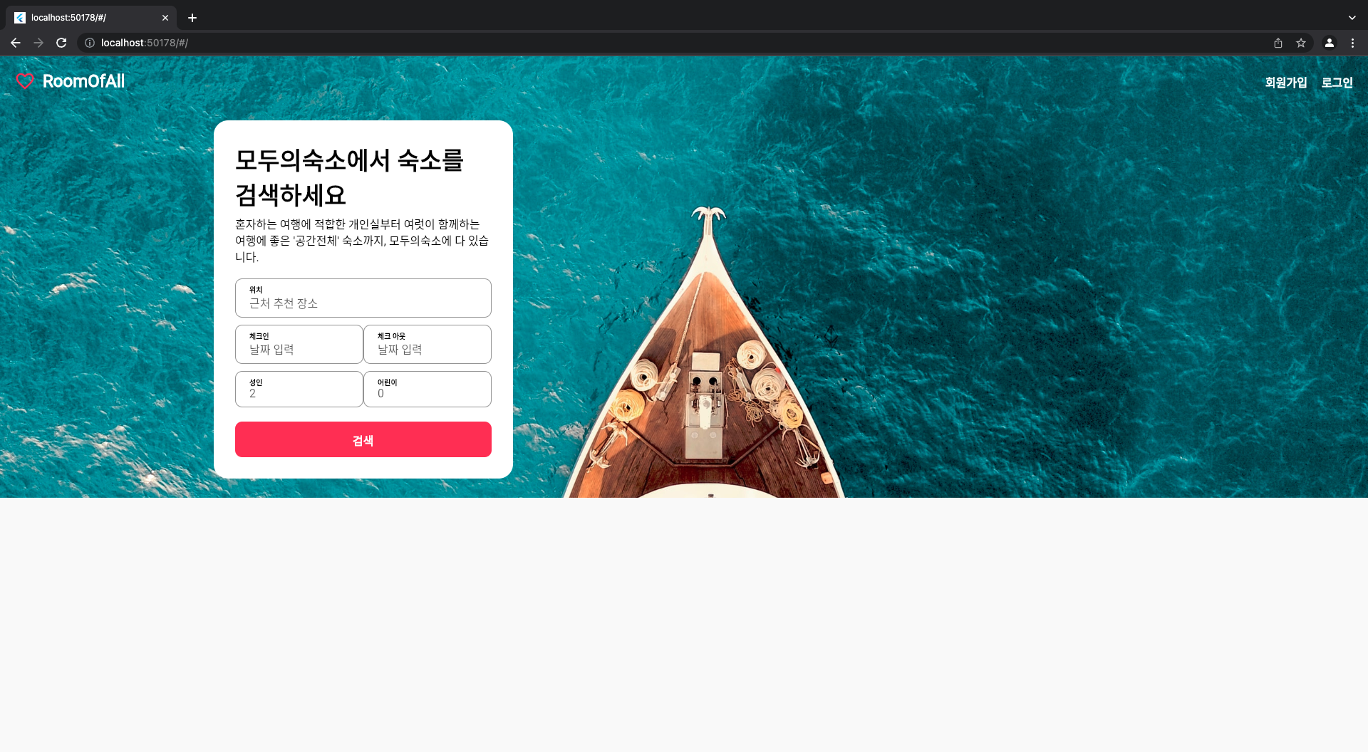 Flutter Layout 6번째