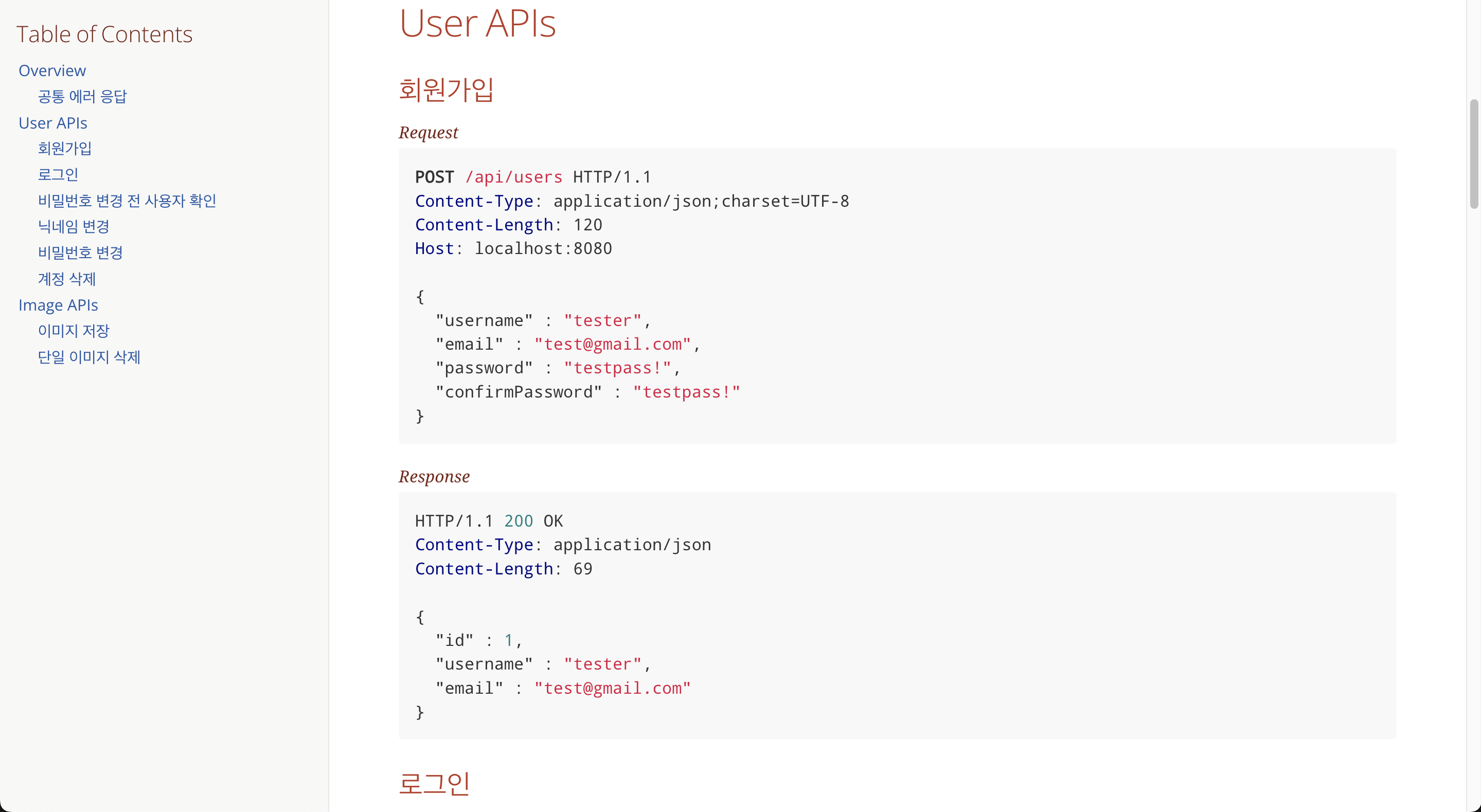 spring-spring-api-3