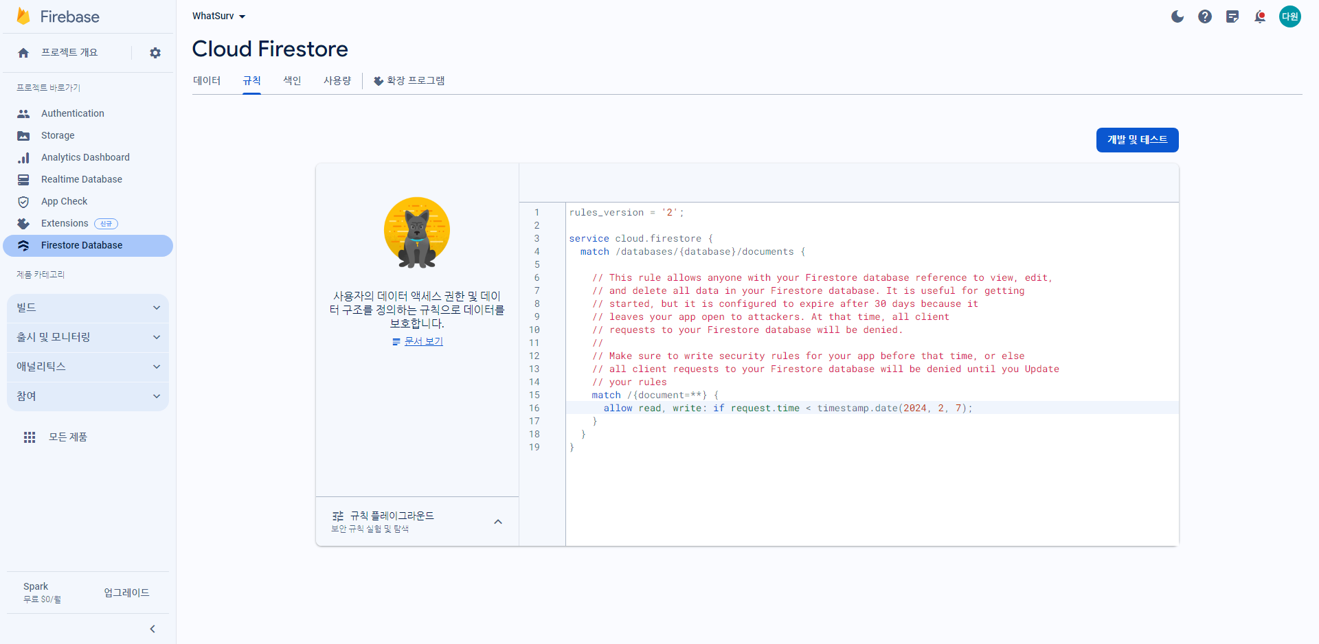 firebase Missing or insufficient permissions 에러