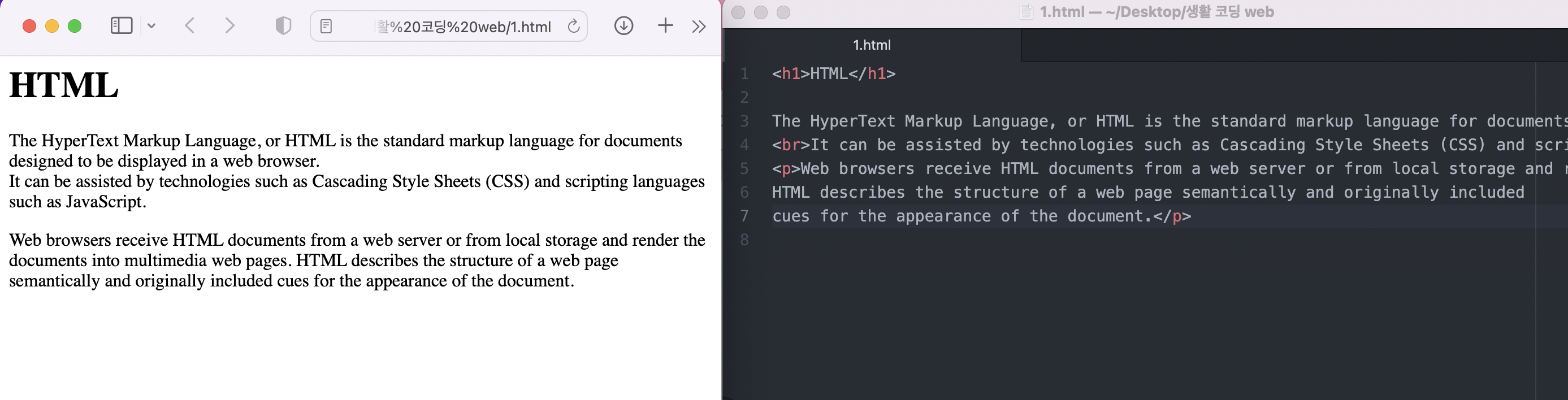 생활코딩 WEB1-HTML