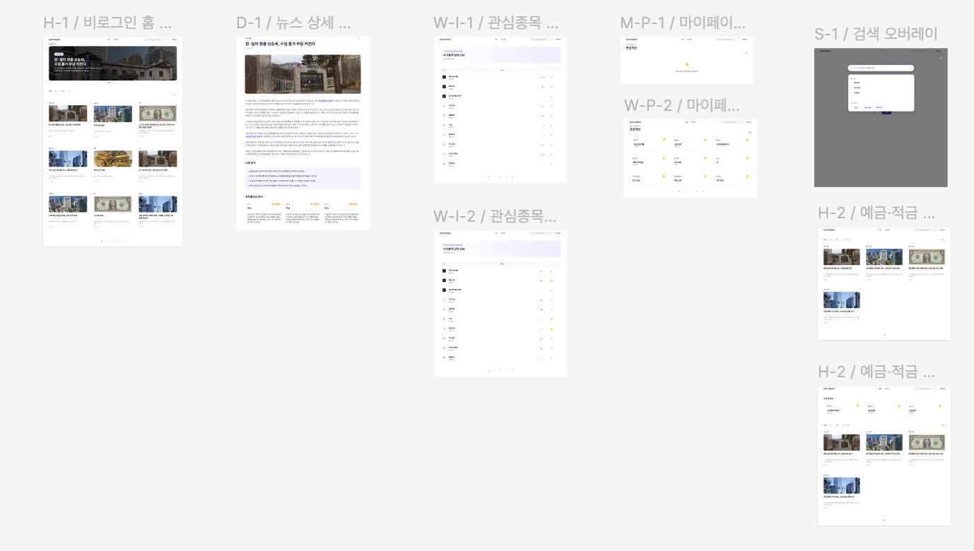 최종 디자인 수정