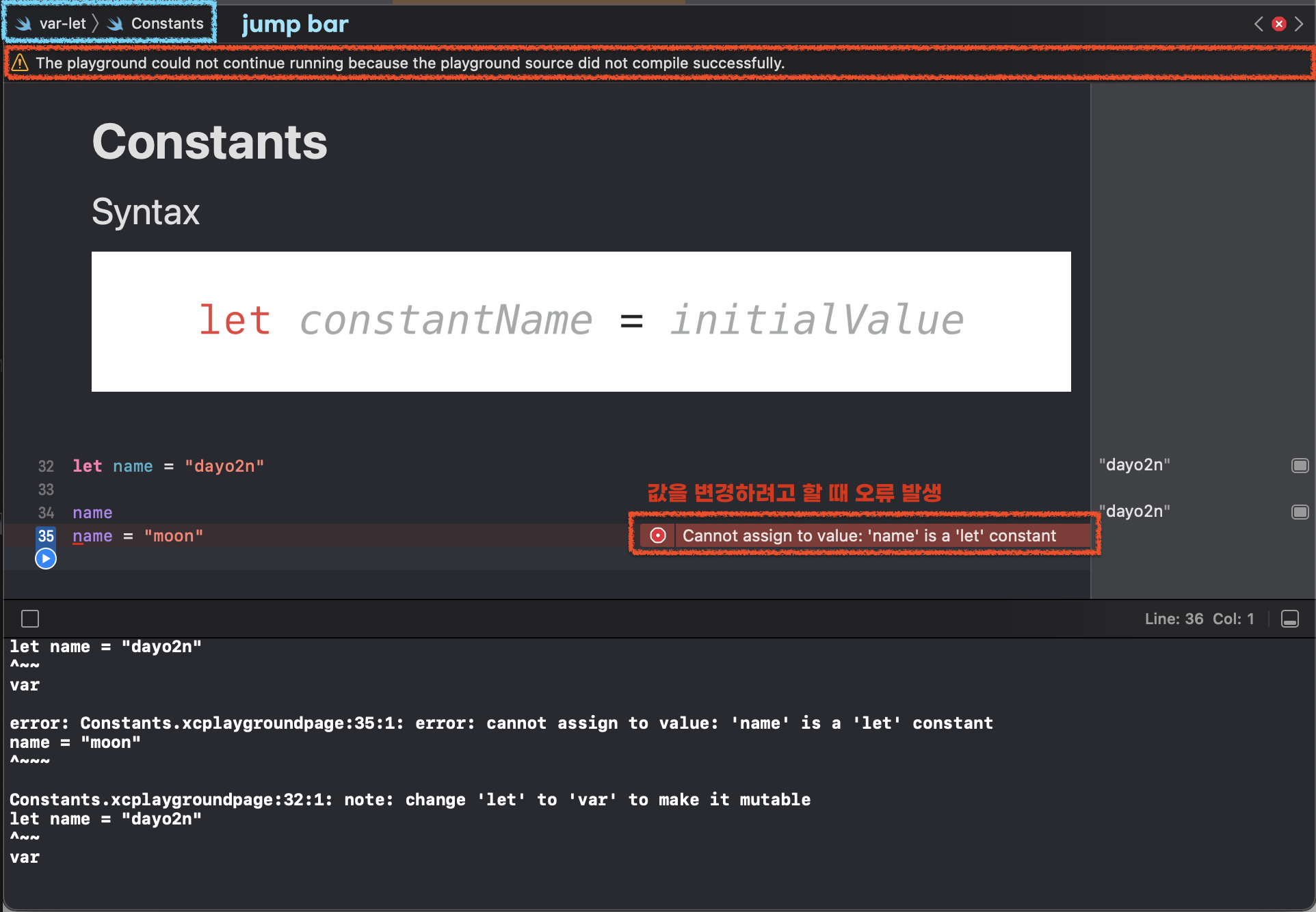[Swift] var와 let
