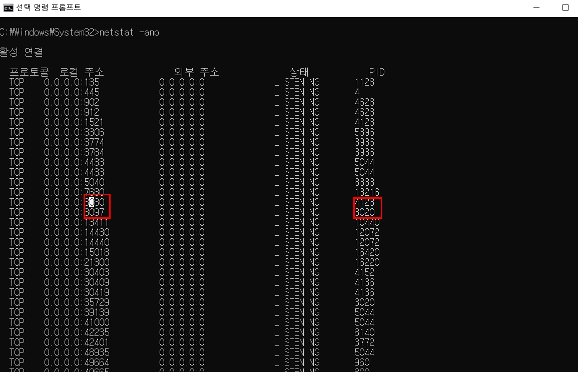 내부 또는 외부 명령, 실행할 수 있는 프로그램이 아닙니다.