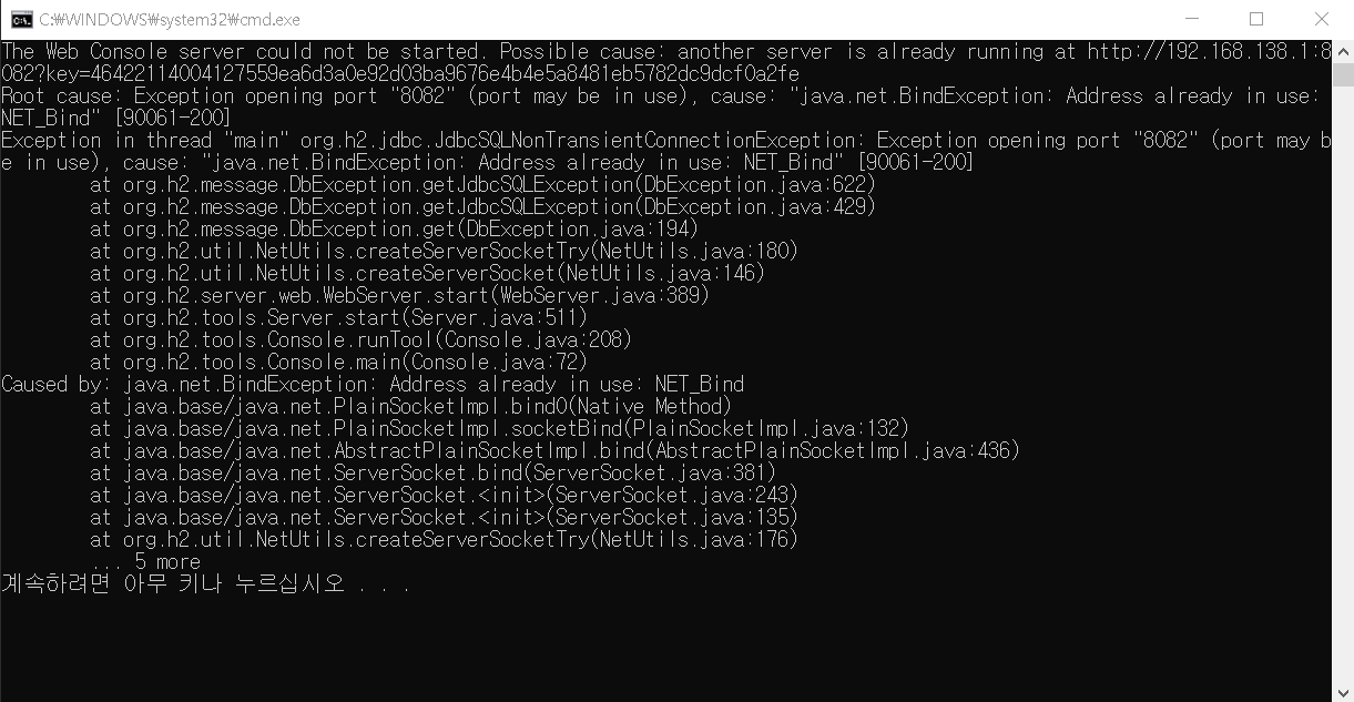 H2데이터 베이스 설치, 테이블생성