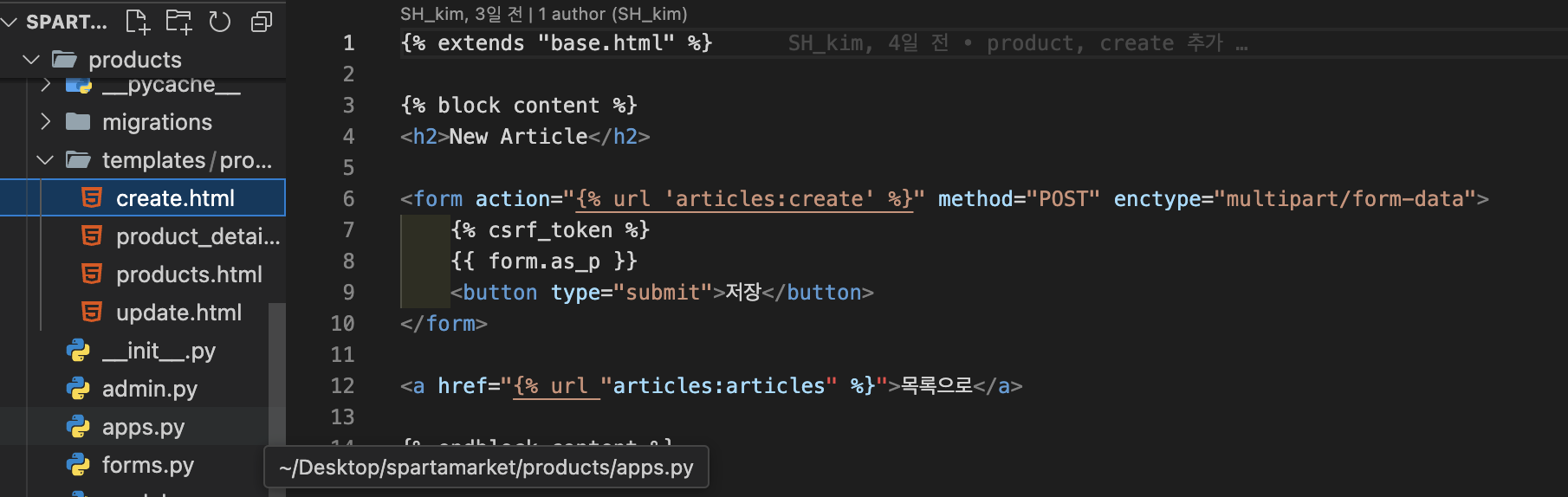 장고일지3-다중 앱과 URL, model
