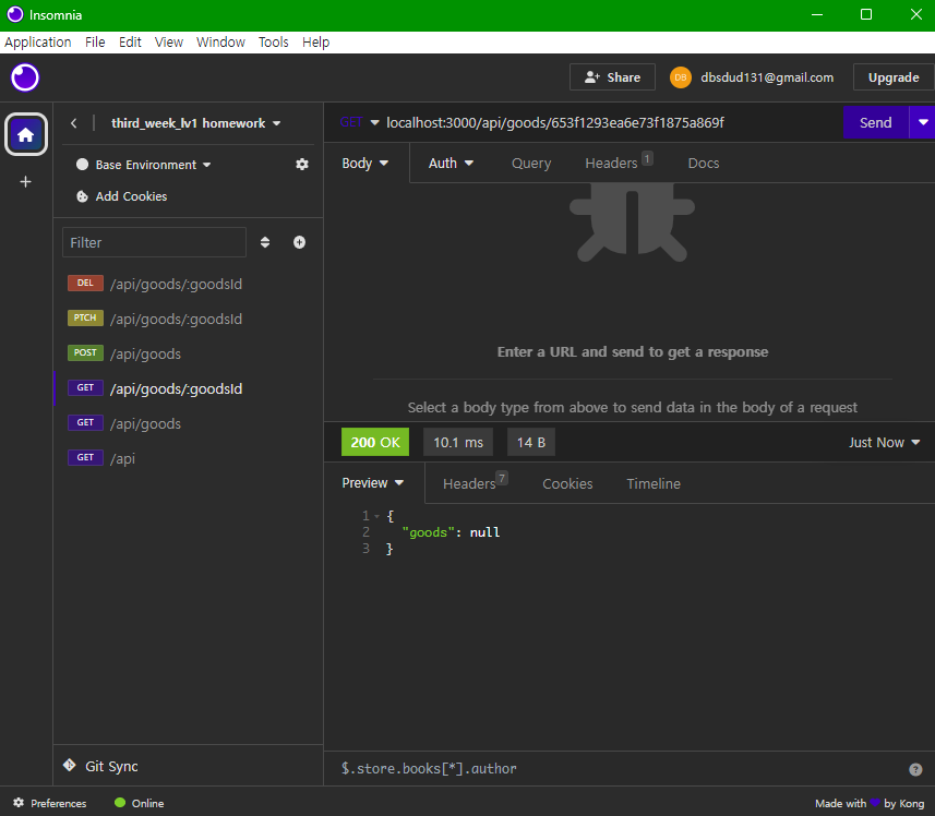 삭제되어 null값으로 나옴