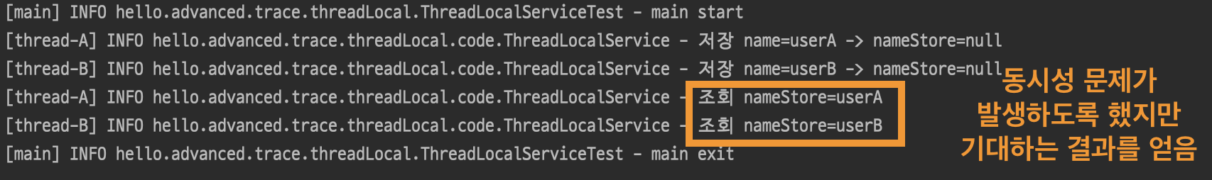 [SpringBoot 핵심 원리] 쓰레드 로컬 - ThreadLocal (2)