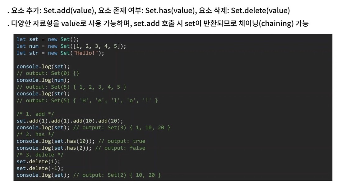 [JavaScript] Set