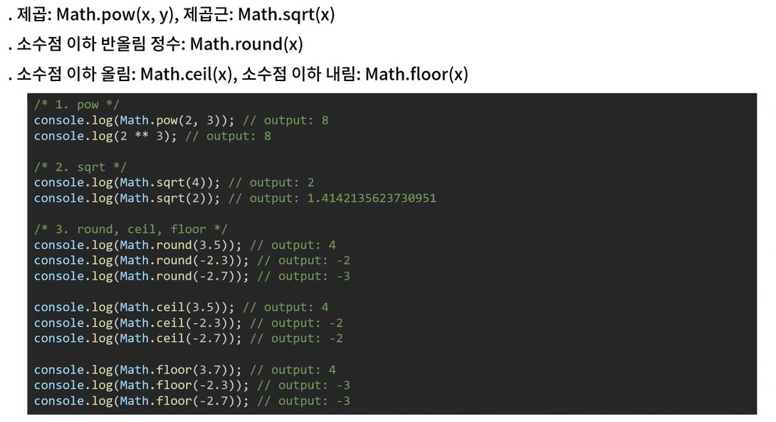 [JavaScript] Math