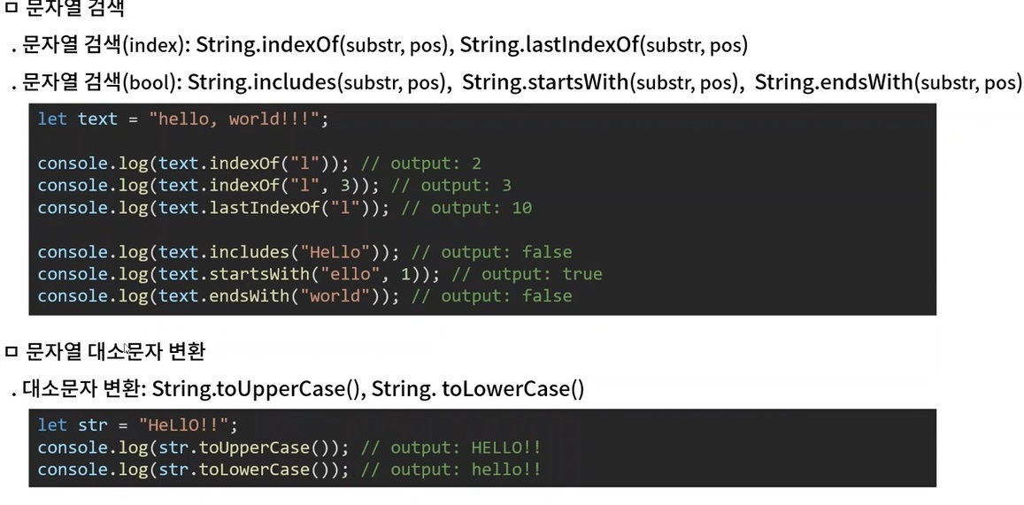 [JavaScript] String