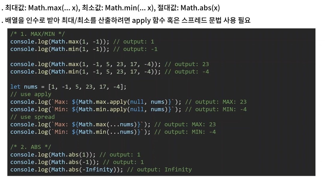 [JavaScript] Math