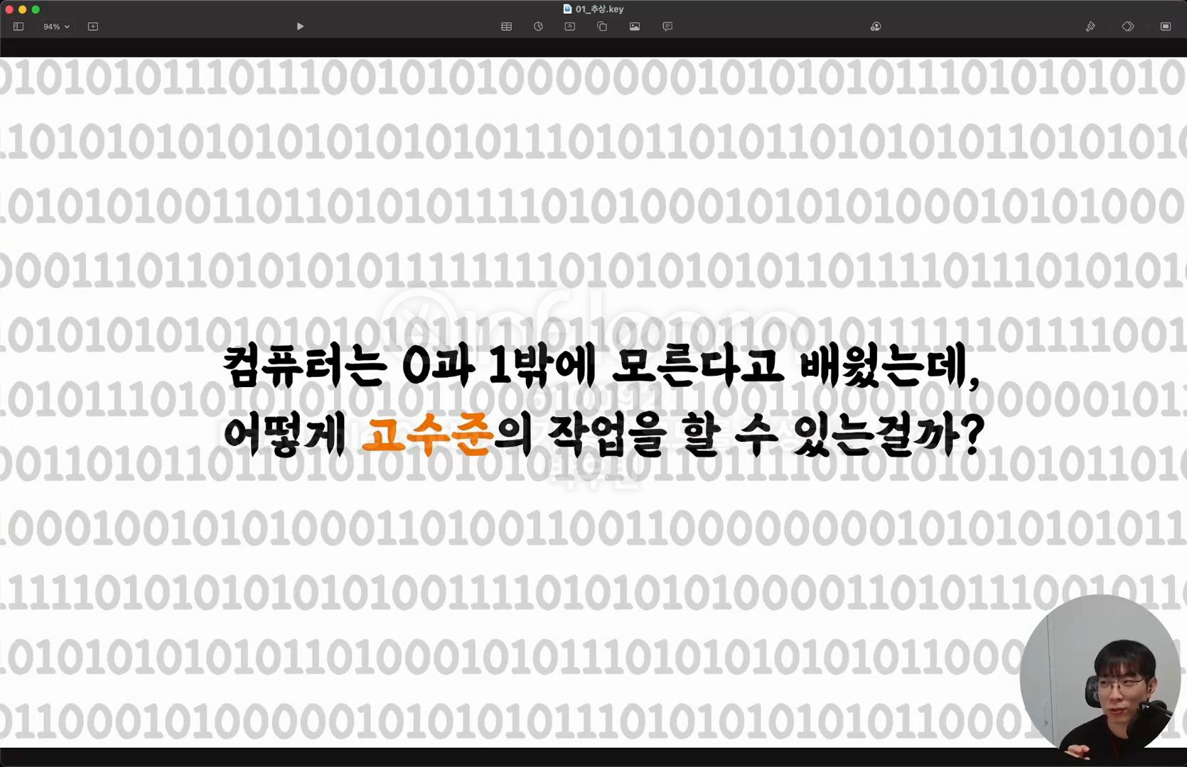 Readable Code Images Readable Code: 읽기 좋은 코드를 작성하는 사고법 - Section 1 : 추상 (抽象)